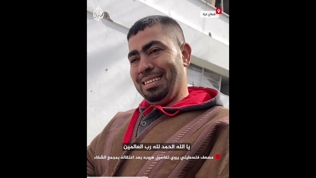 مسعف فلسطيني يروي تفاصيل هروبه بعد اعتقاله بمجمع الشفاء