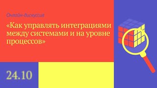 видео: Как в разработке ПО управлять интеграциями между системами картинка: Как в разработке ПО управлять интеграциями между системами