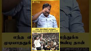 எந்த விழாவிலும் கலந்துக்க முடியாததுக்கு காரணம் அன்பு தான் - VCK Pavalan Interview | #shorts