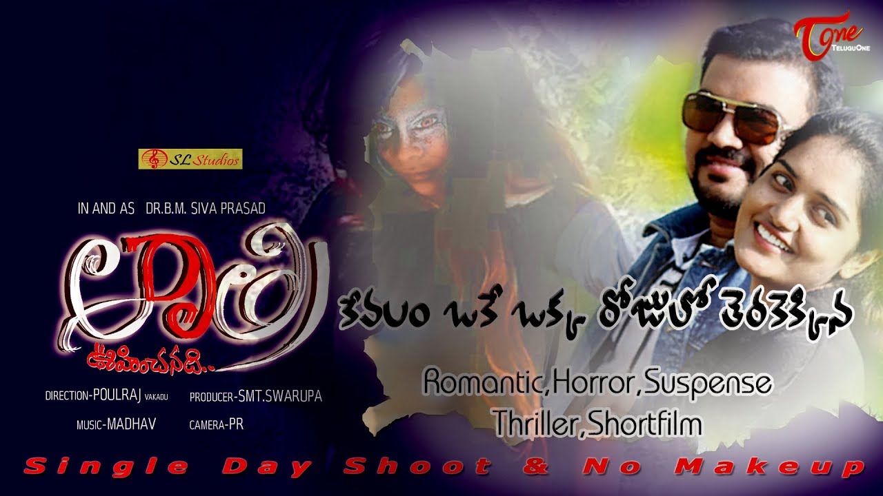 Aa Rathri | Latest Telugu Short Film 2018 | By Dr B M Siva Prasad ...