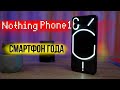 Nothing Phone (1) против iPhone 12 - ТАКОГО НЕ ОЖИДАЛ 🤯 Маленькие чудо 😏