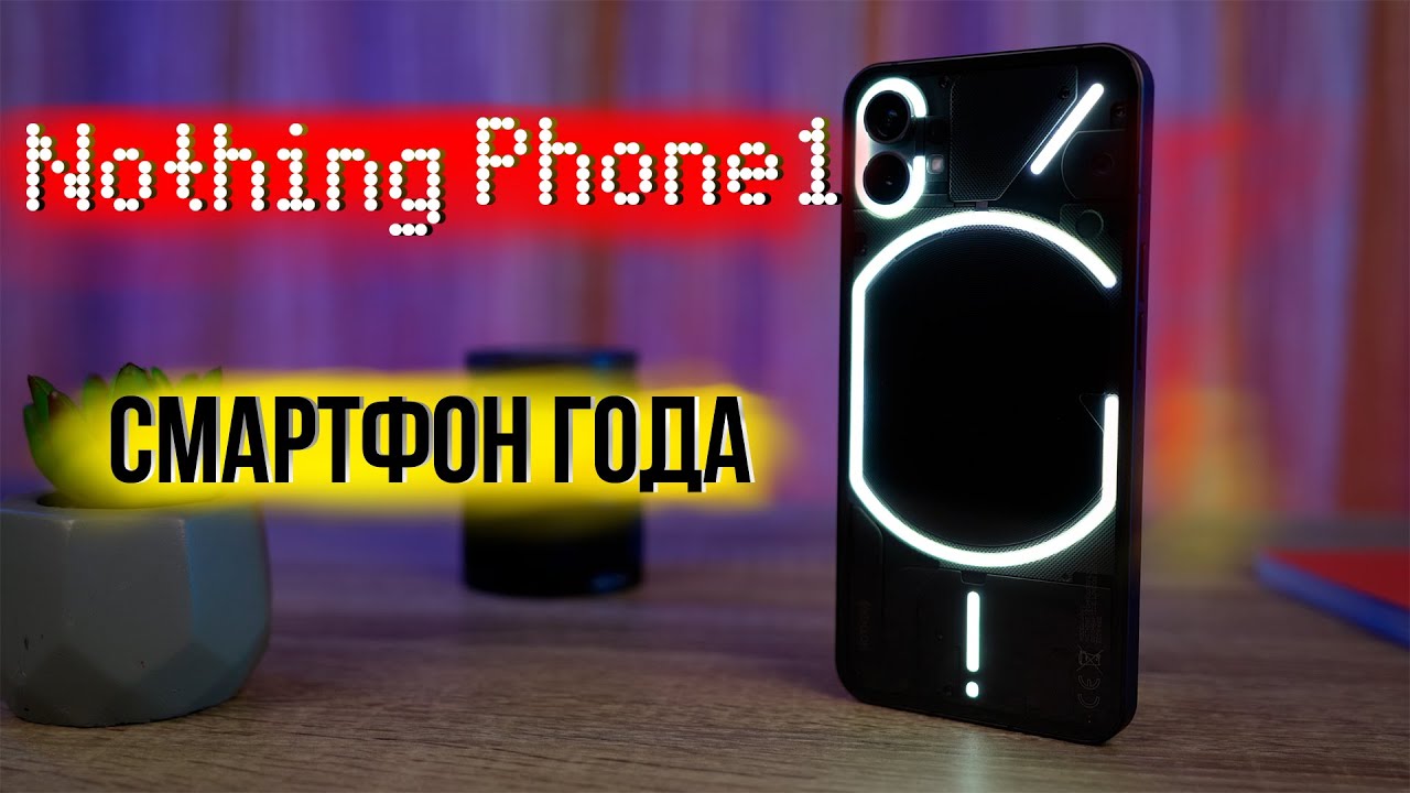 Nothing Phone (1) против iPhone 12 - ТАКОГО НЕ ОЖИДАЛ 🤯 Маленькие чудо ...