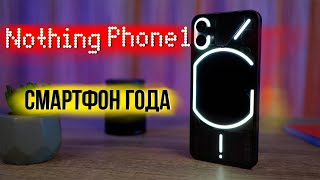 Nothing Phone (1) против iPhone 12 - ТАКОГО НЕ ОЖИДАЛ 🤯 Маленькие чудо 😏