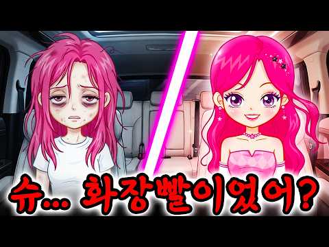 💖추억소환💖 드디어 돌아온 슈의 신작 게임 3종 세트!🎨 만화 주인공이 된 기분이야..!!🍭✨ [아려랑]