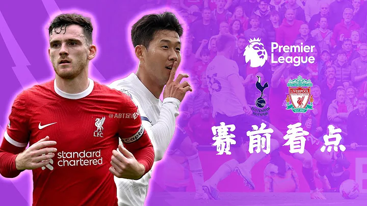✍️真正的試煉來了【賽前看點】- 🐓熱刺vs利物浦🔴| 選阿諾德還是戈麥斯❓比哪支球隊狀態更火🔥 | ABT足談 - 天天要聞