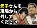 【社長、皆が迷惑しています】三沢が挙げた全日本プロレスの5つの問題点