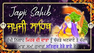 Japji Sahib Full Path | ਜਪੁਜੀ ਸਾਹਿਬ ਦਾ ਪਾਠ | Japji Sahib Path | Japji Sahib #japjisahib