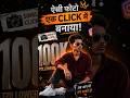 Instagram Profile Photo 1 Click Mein Banaye