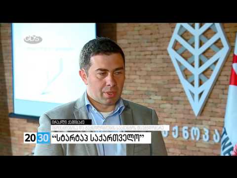 მეორე ნაწილი /2030 (17.10.2016.)/
