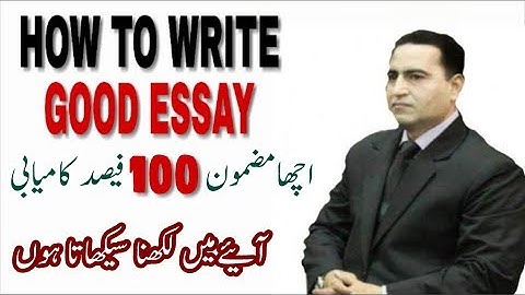 Kamyabi 100% Best Essay|How To Write A Good Essay|CSS Essay Writing|Urdu Hindi Tutorial|2020