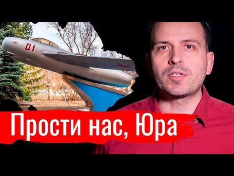 ПИСЬМА: Прости нас, Юра. Ответы на различные игры в социальных сетях