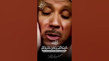 سوره الحشر | #quran #قران_كريم  #عبد_الباسط_عبد_الصمد
