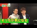 漫才「そっちが気になる」