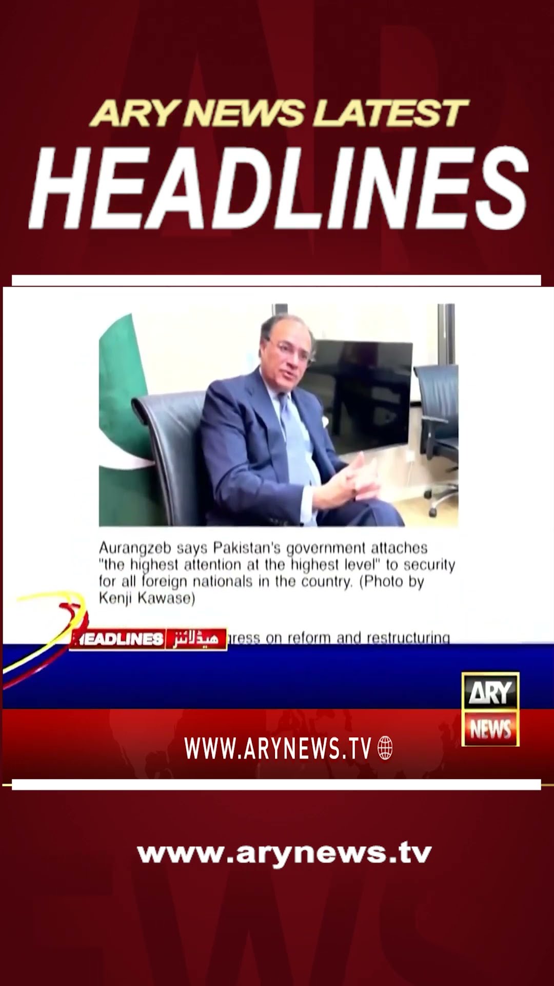 #11pmheadlines #worldbank #IMF #pmshehbazsharif #muhammadaurangzeb #ishaqdar #shindgovt #shorts
