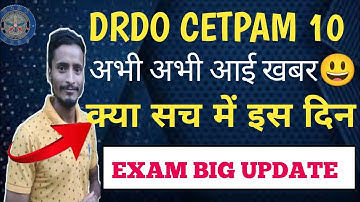 DRDO CETPAM 10 EXPECTED EXAM DATE 2022 l Drdo Exam Date 2022