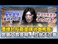 國民黨主席選舉