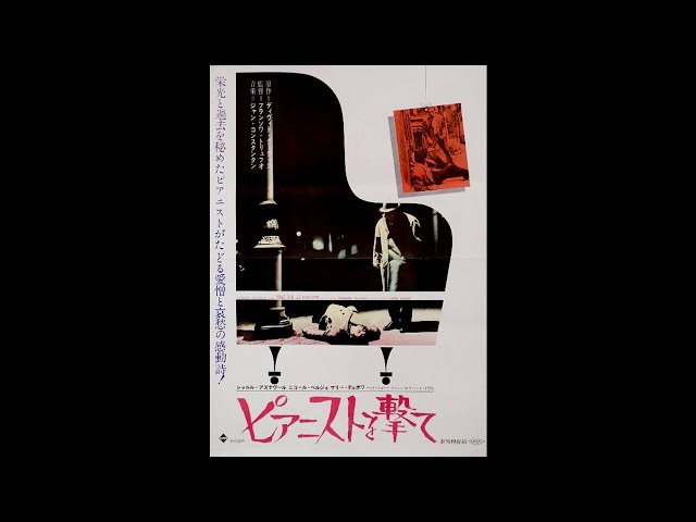 映画『突然のごとく』、『ピアニストを撃て』、『大人は判ってくれない』ＯＳＴ盤 sddefault.jpg