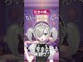 ちいかわさん。諦めようぜ、草むしり検定。弱者女性VTuberより♪ #shorts #vtuber #ちいかわ