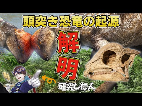 A new species of pachycephalosaur, 