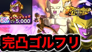 爆速で完凸させたウルトラゴールデンフリーザで暴れまくってみたwwww【ドラゴンボールレジェンズ】【DRAGONBALL LEGENDS】【ゲーム実況】 screenshot 1