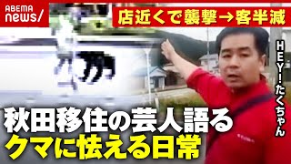 Instant Footage] Bear Attacks Person: 