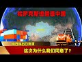 哈萨克斯坦借道中国，向日韩出口资源，这次为什么我们同意了？