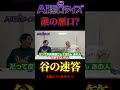 AIの悪口がエグすぎた