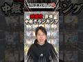 皆様お待ちかね！現環境最強中継ぎ投手ランキングがこちら！【#プロスピA】#プロスピ #メリッサ