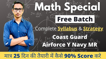 Good News! Announcing the Complete Mathematics Batch for Coast Guard Airforce Y Navy MR Exams