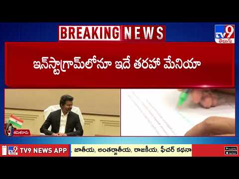 Tamil Nadu Government Social Media Accounts See Rising Popularity -TV9 - TV9