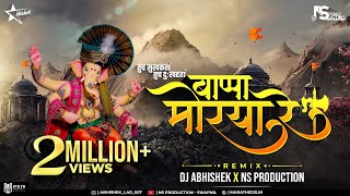 Bappa Morya Re DJ Remix | Naav Kadu Nako Tandalache | Ganpati DJ Song | DJ Abhishek | NS Production