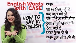 रोज़ USE किये जाने वाले English Words | English Speaking Practice Lesson | English with Michelle