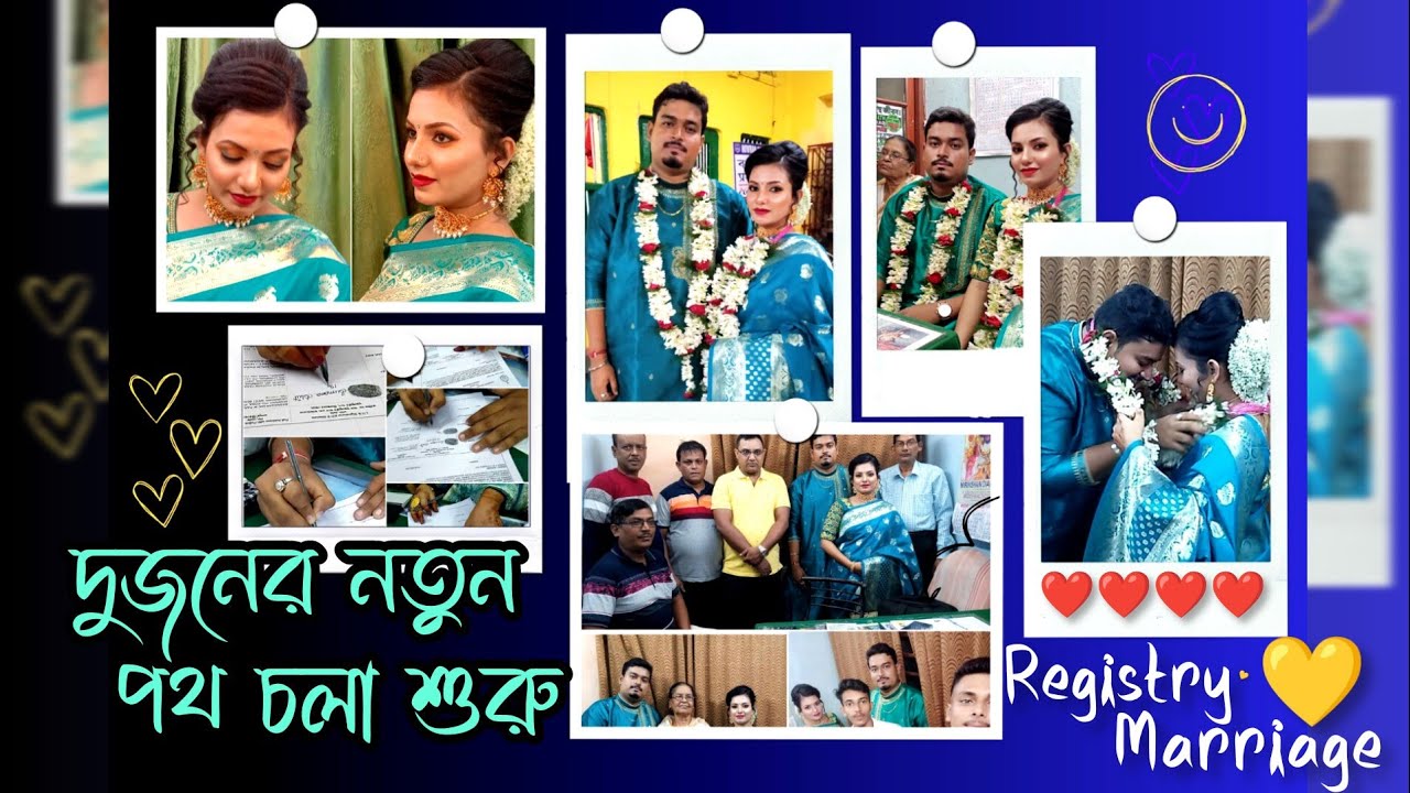 দুজনের পথ চলা শুরু❤️#registrymarriage #bengalivlog #vlog #marriage #legalmarriage #registry #couple