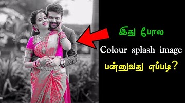 How to Make colour splash image 🤔 in Tamil | Vijay creations |