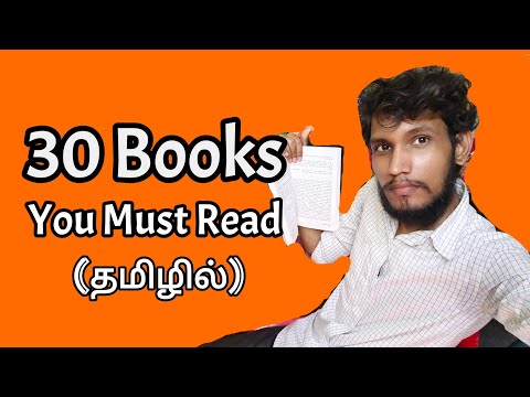 Must Read Books in Tamil | தமிழில் கட்டாயம் வாசிக்கவேண்டிய புத்தகங்கள்
