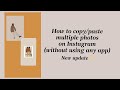 How to copy and paste multiple photos on instagram story(without using any app) | new update | 2021