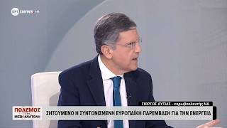 Ο Ευρωβουλευτής της ΝΔ, Γιώργος Αυτιάς, στο Live Now