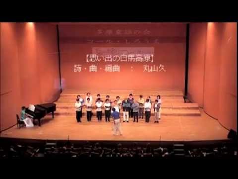 2016夏コン　【多摩童謡の会コールしろうま】