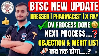 #btsc x-ray | dresser | Pharmacist | dv process done🔥 next process objection kab tak 🔥merit list