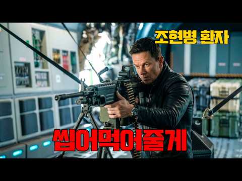 내가 미친 게 아니라 수천 년 된 전설의 영웅? 💀 죽어도 안 죽는 '각성자'들의 처절한 전쟁! 【영화추천/영화리뷰】