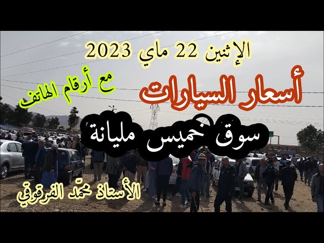 أسعار السيارات
