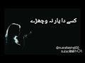 کسے دا یار نہ وچھڑے Foryou Nusratfatehalikhan Poetry Youtube Youtubeshorts کسے دا یار نہ وچھڑے Foryou Nusratfatehalikhan Poetry Youtube Youtubeshorts