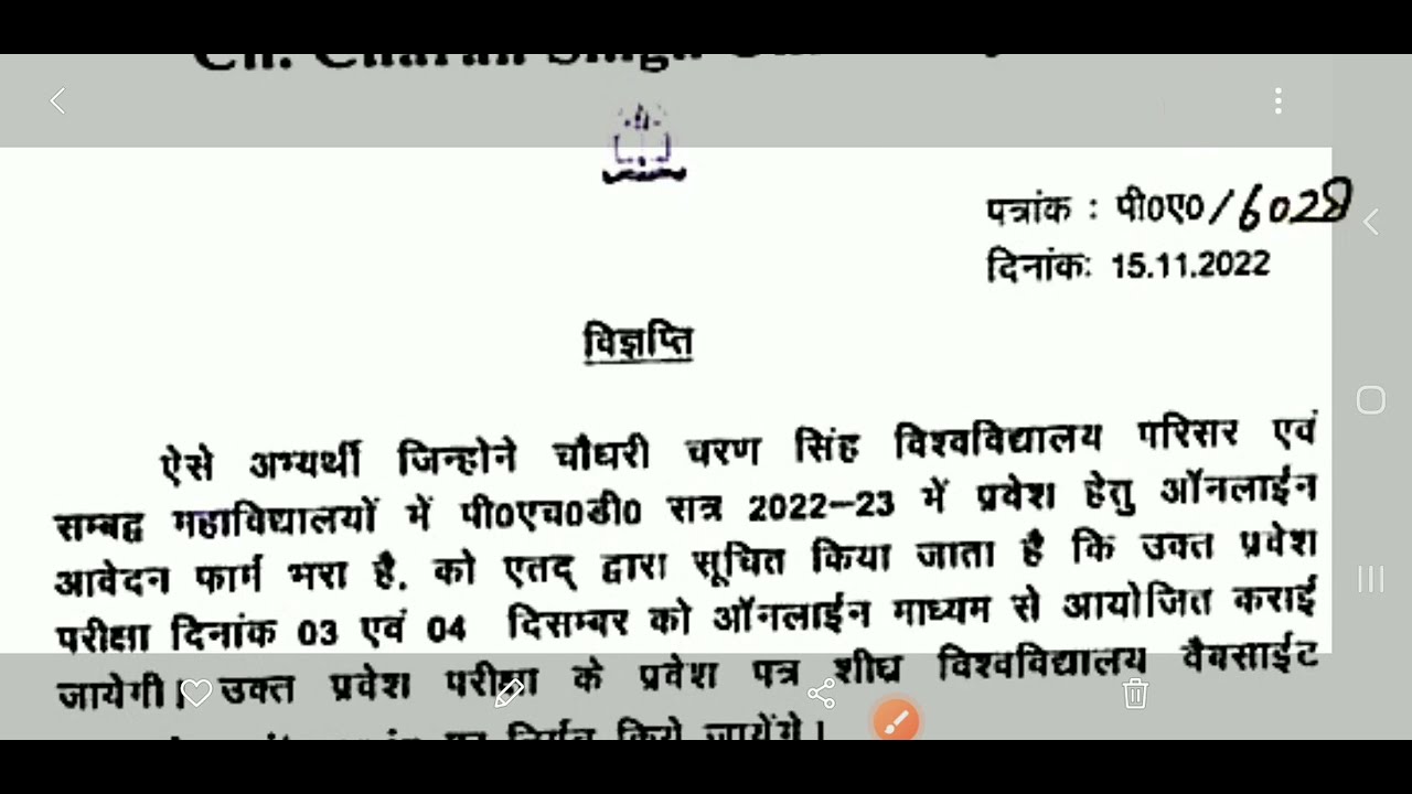 CCSU PhD Entrance Exam Date 2022CCSU PhD Entrance Exam 2022CCSU PhD