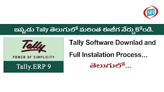 Download and Install Tally ERP 9 In Your Computer Laptop | Latest Version | Telugu by Sateesh screenshot 1