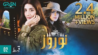 Nauroz | Episode 02 | Mawra Hocane | Green TV Entertainment