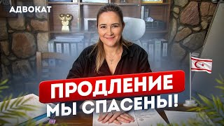 видео: Срок регистрации договоров ПРОДЛЁН, но НЕ РАССЛАБЛЯЙТЕСЬ! • Адвокат про недвижимость Северного Кипра картинка: Срок регистрации договоров ПРОДЛЁН, но НЕ РАССЛАБЛЯЙТЕСЬ! • Адвокат про недвижимость Северного Кипра