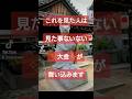 【強力注意】覚悟決めた人は、フォローといいねをして「大金受けとりました」と記入して完了!! #潜在意識 #引き寄せ #金運 #開運 #スピリチュアル #波動 #運気上昇 #tiktok #shorts