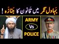  bahawalnagar incident   army vs punjab police   truth exposed by engineer muhammad ali mirza