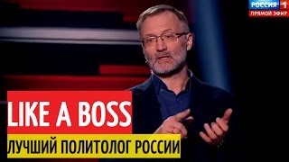 Самый грамотный политолог России Хватит лизаблюдничать. Михеев про Гаагский трибунал