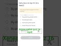 xenea wallet quiz answer 16 April